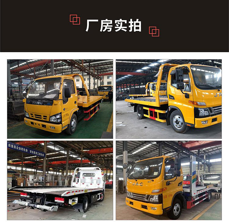 江淮駿玲V5藍(lán)牌一體板清障車